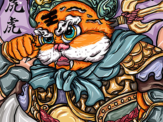 #国潮插画#原创 十二生肖-寅虎 #绘画