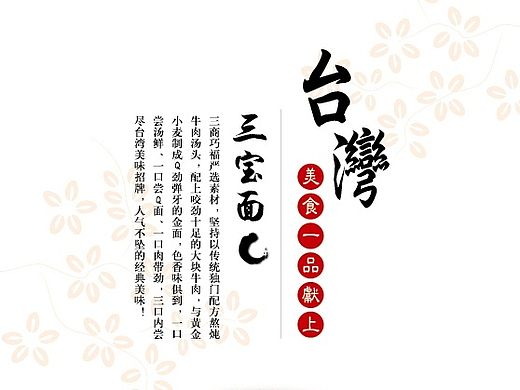 餐饮菜单