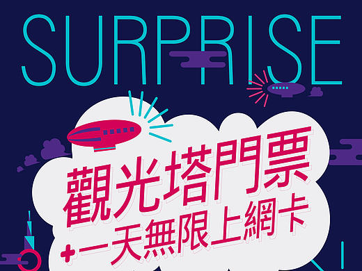推广