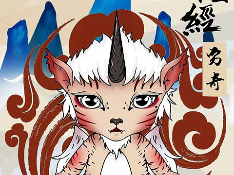 山海经