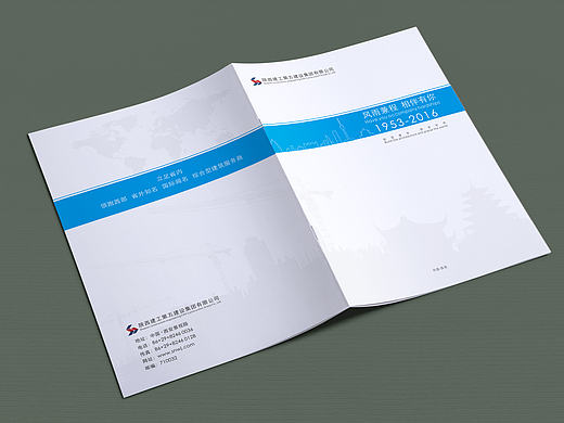 陕西五建册子