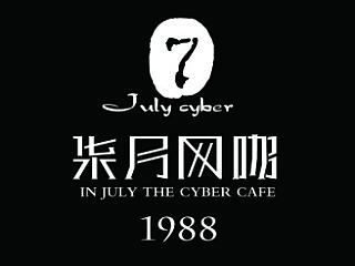 柒月网咖LOGO提案