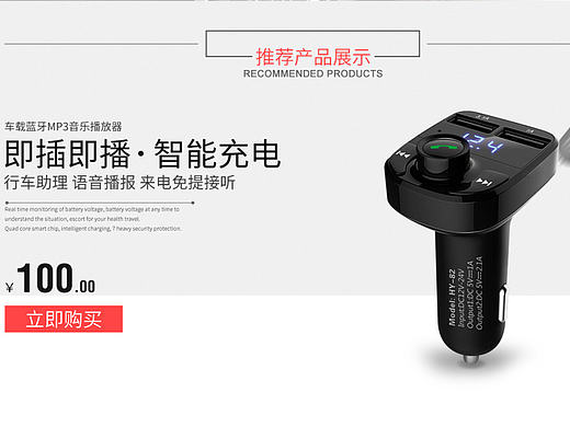汽车用品首页