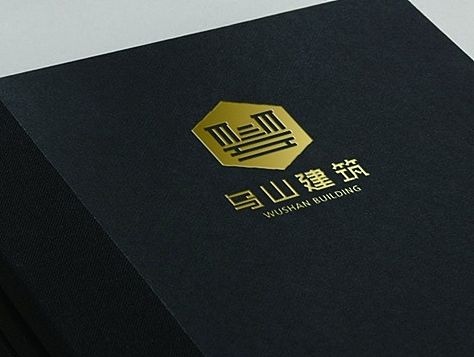 标志设计—湖南乌山建筑工程