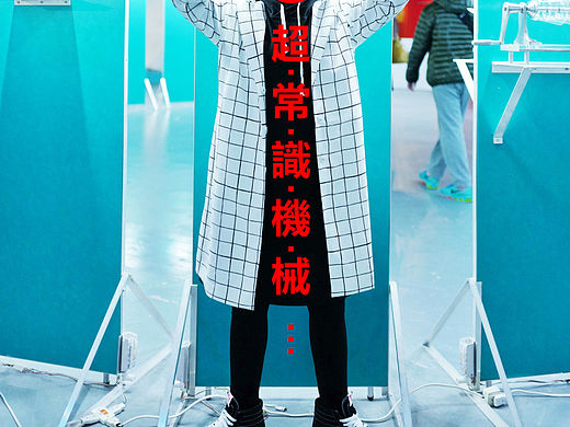 【2016看展@明和电机】