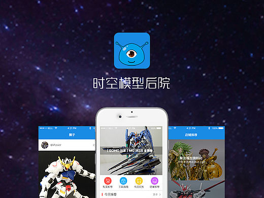 时空模型后院（个人主页-ZMTU0MzAwMjg=） - APP界面 - 站酷设计师海之飞翔2009原创素材 - 站酷ZCOOL