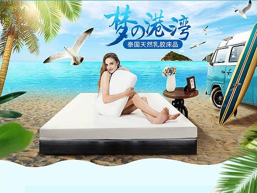 原创作品：：2016 春夏新品 枕头首页 摄影图片促销 商业海报淘宝天猫