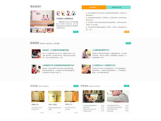 小儿推拿