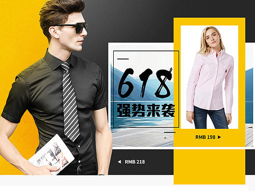 男装首页，618首页