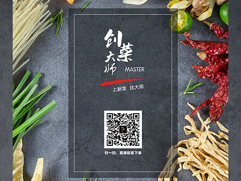 食材配送中心优选产品目录