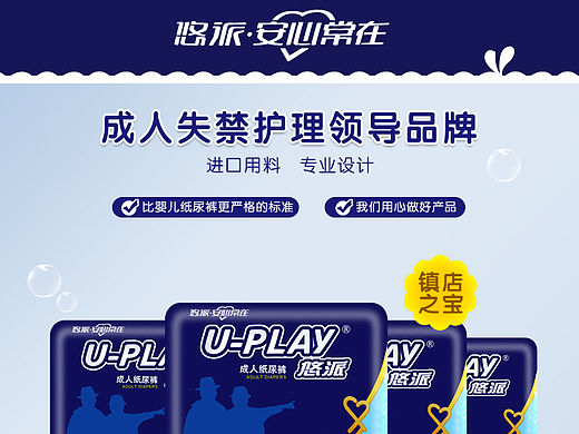 成人纸尿裤纸尿布尿不湿