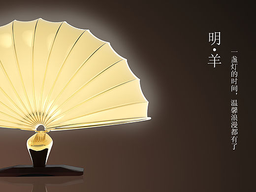 明羊灯具