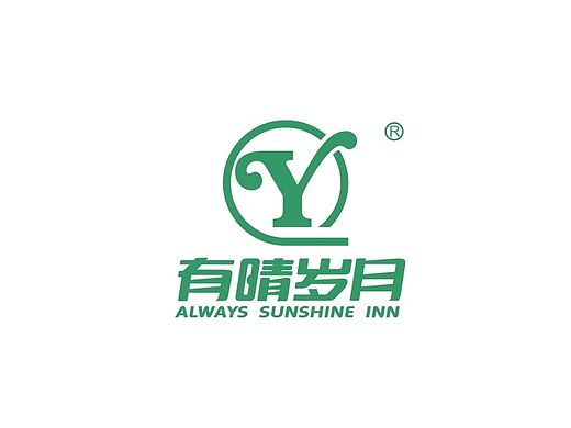 有晴岁月 客栈 酒店 度假 LOGO Y 字体