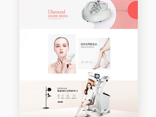 美容仪器阿里首页