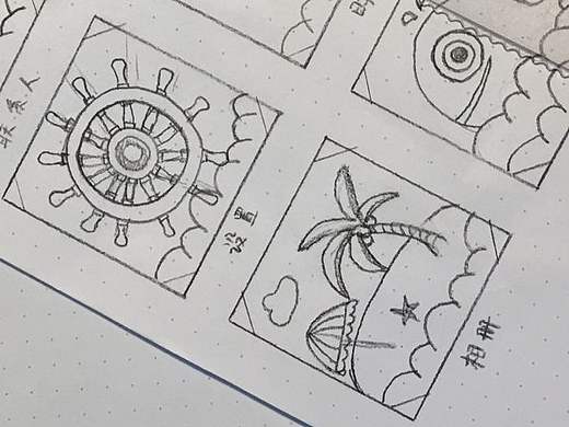 ui图标设计初稿