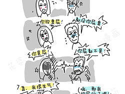 “口无遮拦”呀~（个人主页-ZMTQxNzk5Ng==） - 商业插画 - 站酷设计师花婆子Hh原创素材 - 站酷ZCOOL