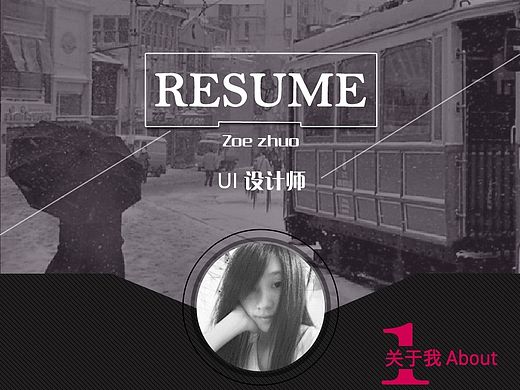 UI设计师 求职简历 求带走~