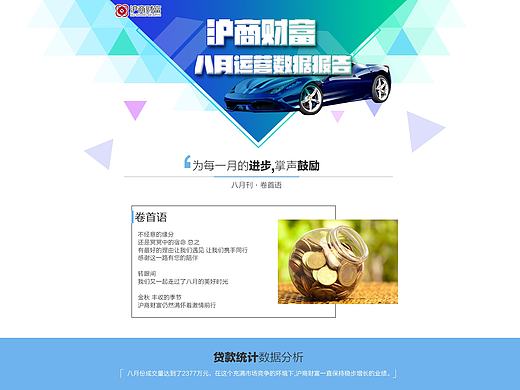 详情页-数据报告
