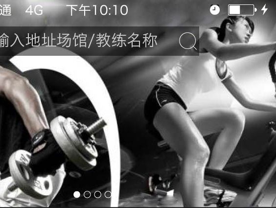 健身APP