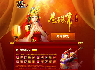 《暗黑西游记》游戏页面练习