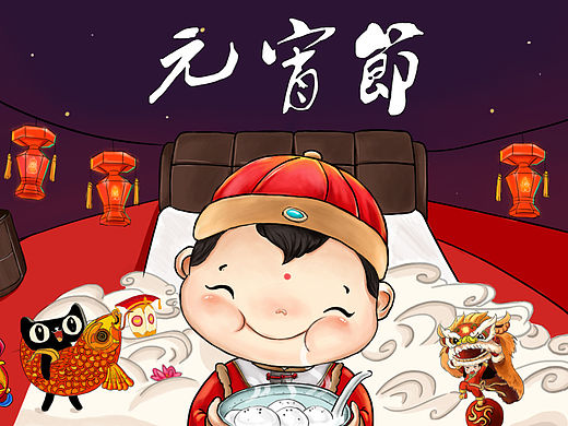 家具软床元宵节首页海报banner