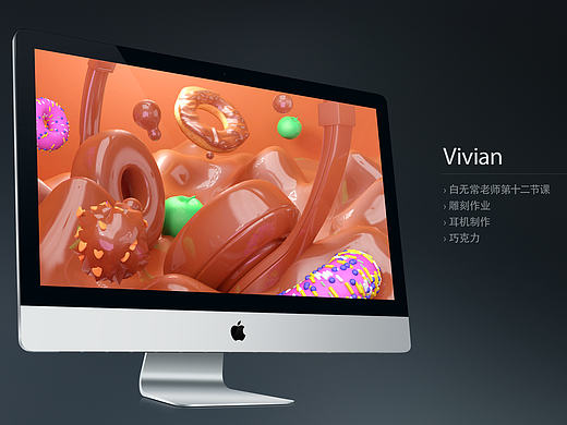 [白无常C4D]学习C4D的路上7