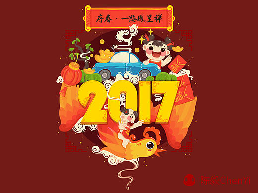鸡年新春特輯-初一至初八