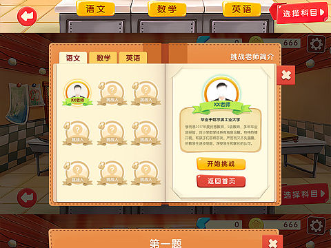 UI插画练习（个人主页-ZNDQzOTc3NDg=） - 游戏UI - 站酷设计师吾家肥肥原创素材 - 站酷ZCOOL