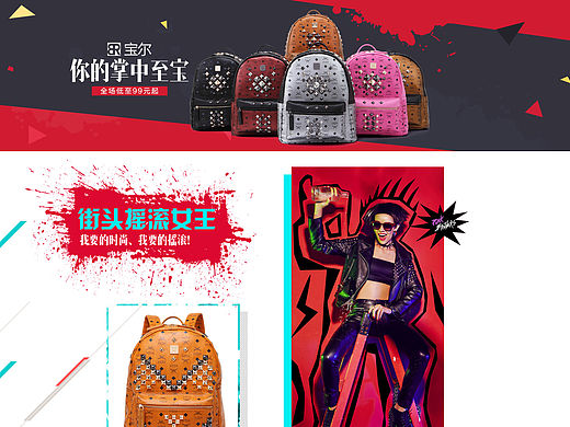 mem背包专专题页