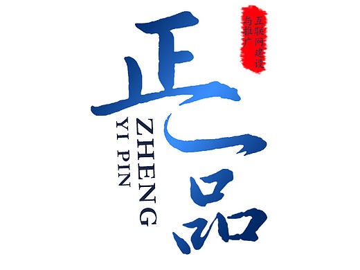 中国风- -LOGO设计
