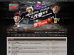 李宁官网 互动社区