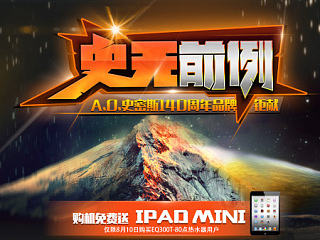 主题页面-史无前例