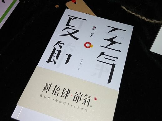 毕业展