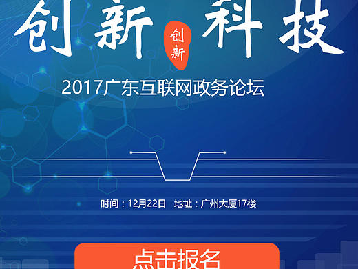 科技海報廣告（個人主頁-ZMTkzNjg2NjA=） - 海報 - 站酷設(shè)計師wongfannie原創(chuàng)素材 - 站酷ZCOOL