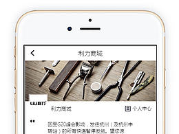 一個長長的iPhone！
