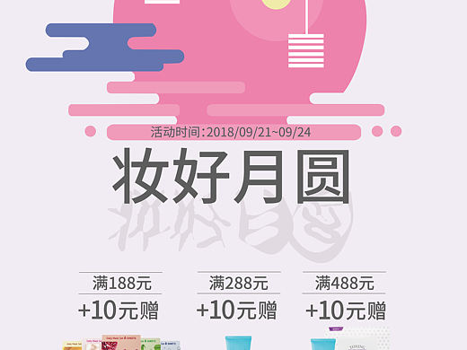 促销海报
