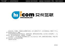 字作多情”---刘兵克字体日记（第十一期）