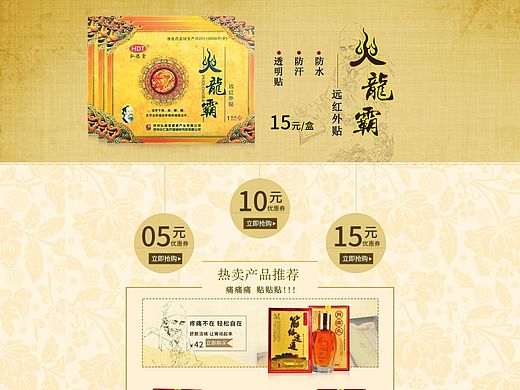 膏药