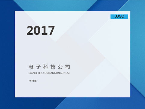 PPT模板
