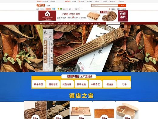 千年戀木（個(gè)人主頁(yè)-ZMTM4Mzg3ODA=） - 電商 - 站酷設(shè)計(jì)師Destiny_XM原創(chuàng)素材 - 站酷ZCOOL