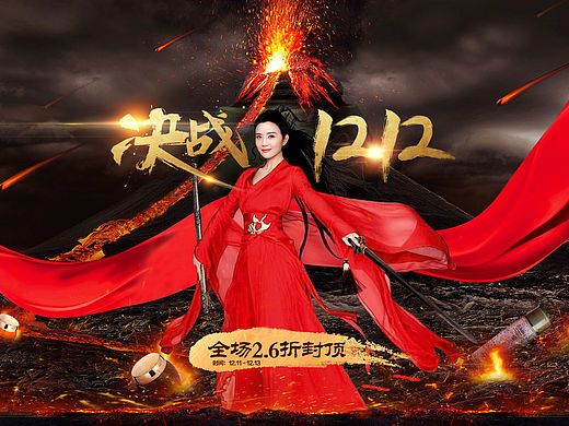 圣蜜莱雅双12首页（个人主页-ZMTQzNTk2MzI=） - 电商 - 站酷设计师不爱美人鱼原创素材 - 站酷ZCOOL