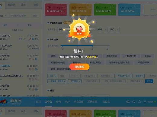 后台系统