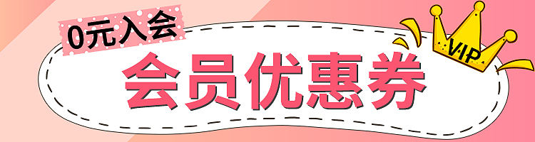 加入会员引导图（个人主页-ZNDQ1MjAxNDA=） - 其他平面 - 站酷设计师一只香菇i原创素材 - 站酷ZCOOL