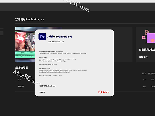 Premiere Pro 2022(PR2022)中文版