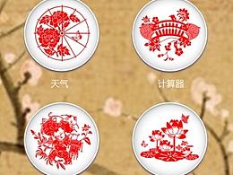 剪纸