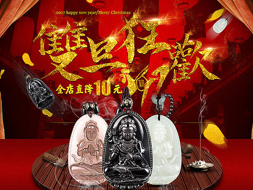 天猫淘宝佛教饰品圣诞元旦活动首页（个人主页-ZMTk1MjEzNDg=） - 电商 - 站酷设计师视觉小妖原创素材 - 站酷ZCOOL