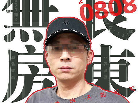 无良房东（个人主页-ZMzgyMTYwMzI=） - 海报 - 站酷设计师Andrew广原创素材 - 站酷ZCOOL