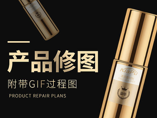 汽车用品-修图