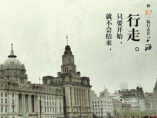行走 只要开始 就不会结束