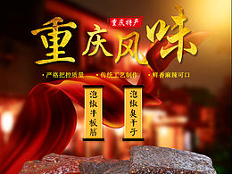 食品